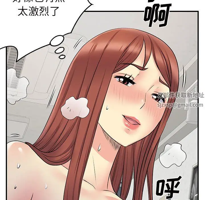 漫画《离过婚的她》第32话第96张图