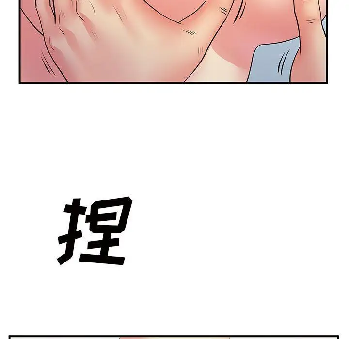 漫画《离过婚的她》第32话第98张图