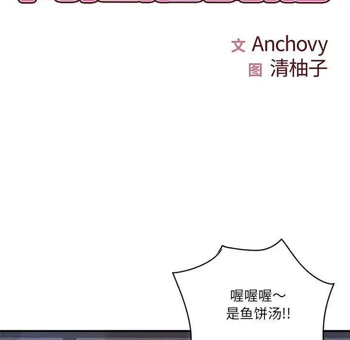 漫画《离过婚的她》第14话第10张图