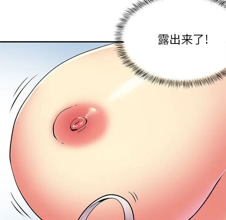 漫画《离过婚的她》第14话第103张图