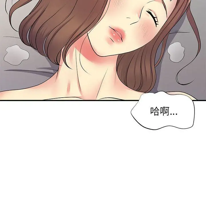 漫画《离过婚的她》第14话第109张图