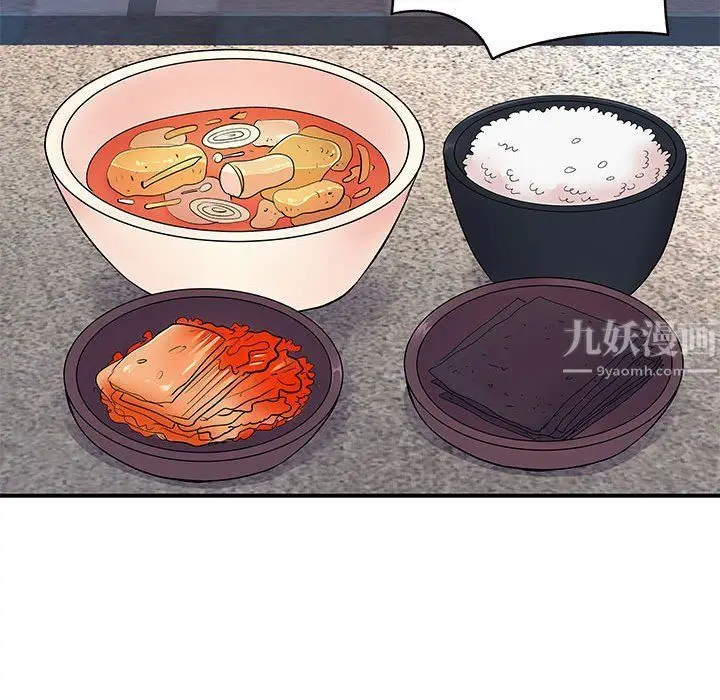 漫画《离过婚的她》第14话第11张图