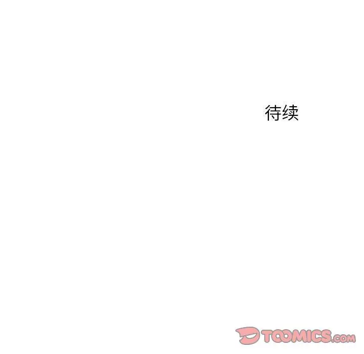 漫画《离过婚的她》第14话第110张图