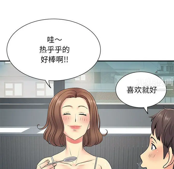 漫画《离过婚的她》第14话第12张图