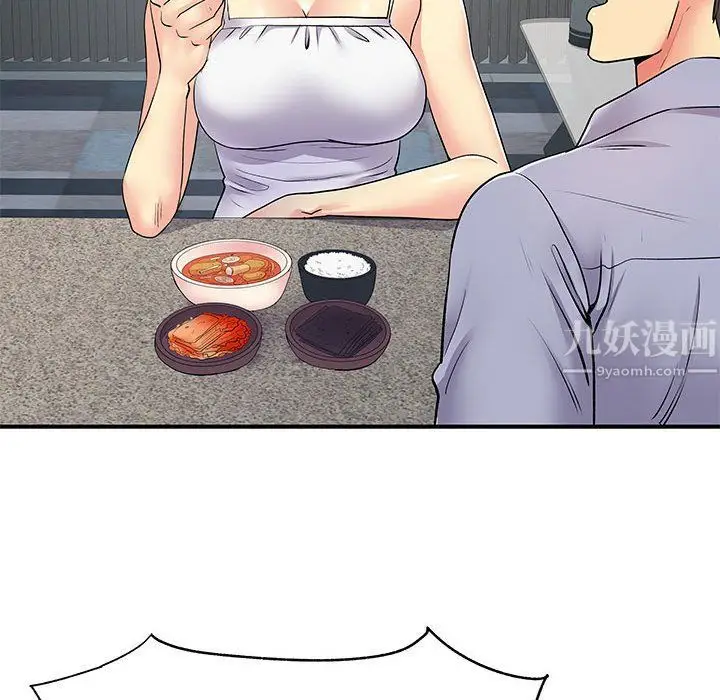 漫画《离过婚的她》第14话第13张图
