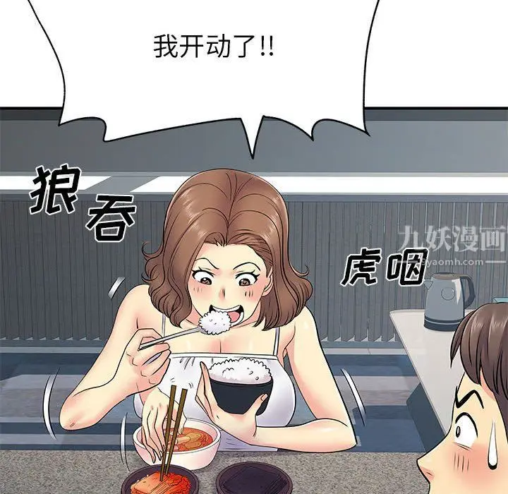 漫画《离过婚的她》第14话第14张图