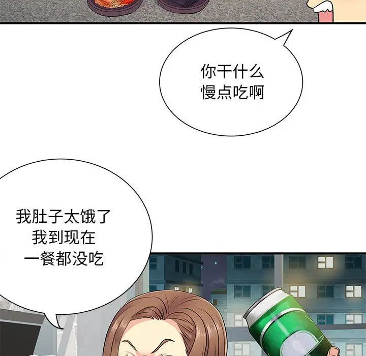 漫画《离过婚的她》第14话第15张图