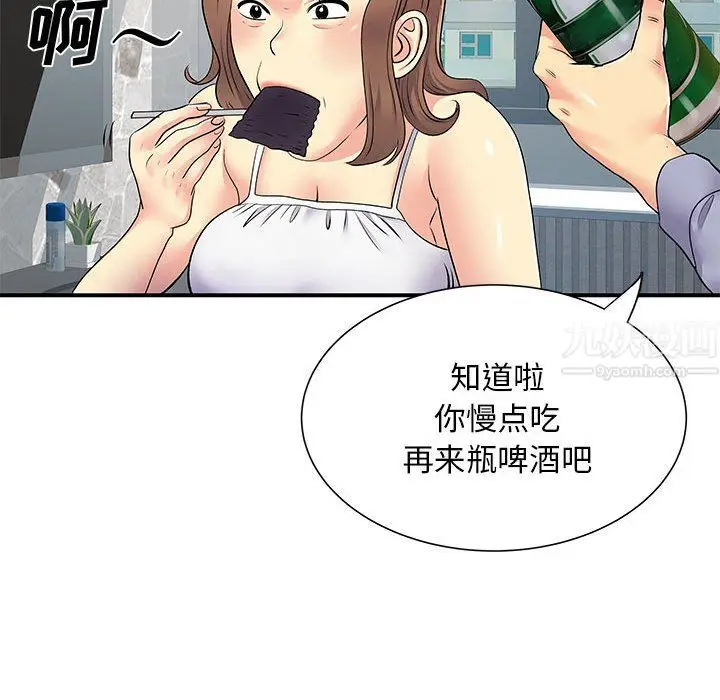 漫画《离过婚的她》第14话第16张图