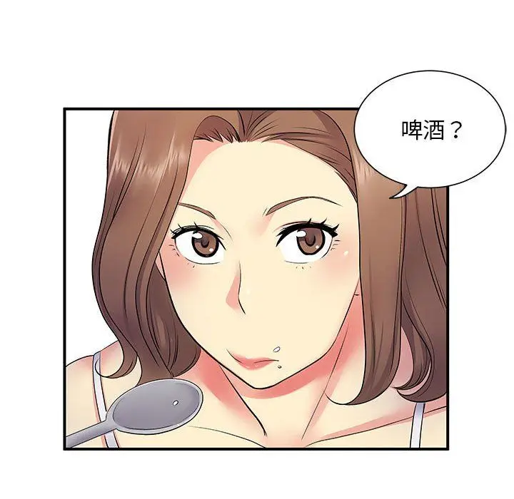 漫画《离过婚的她》第14话第17张图