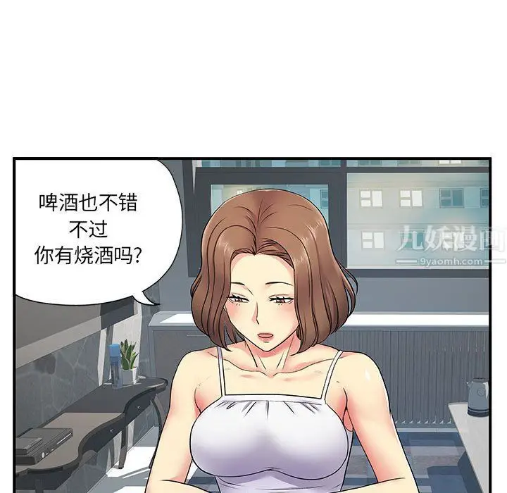 漫画《离过婚的她》第14话第18张图