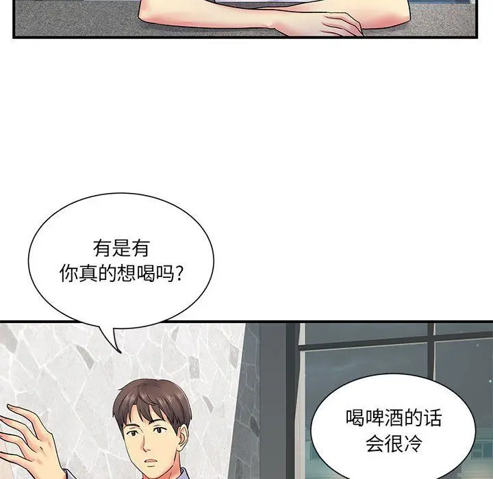 漫画《离过婚的她》第14话第19张图