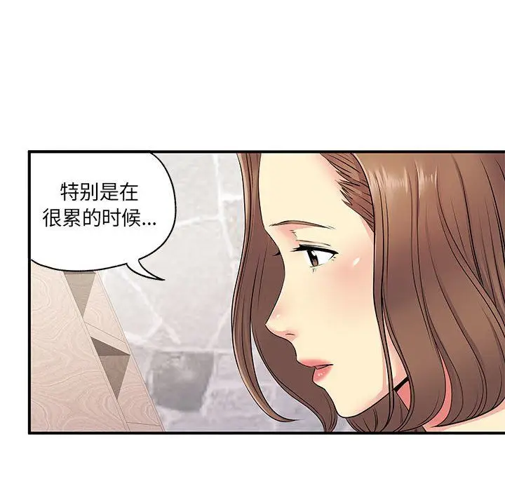 漫画《离过婚的她》第14话第21张图