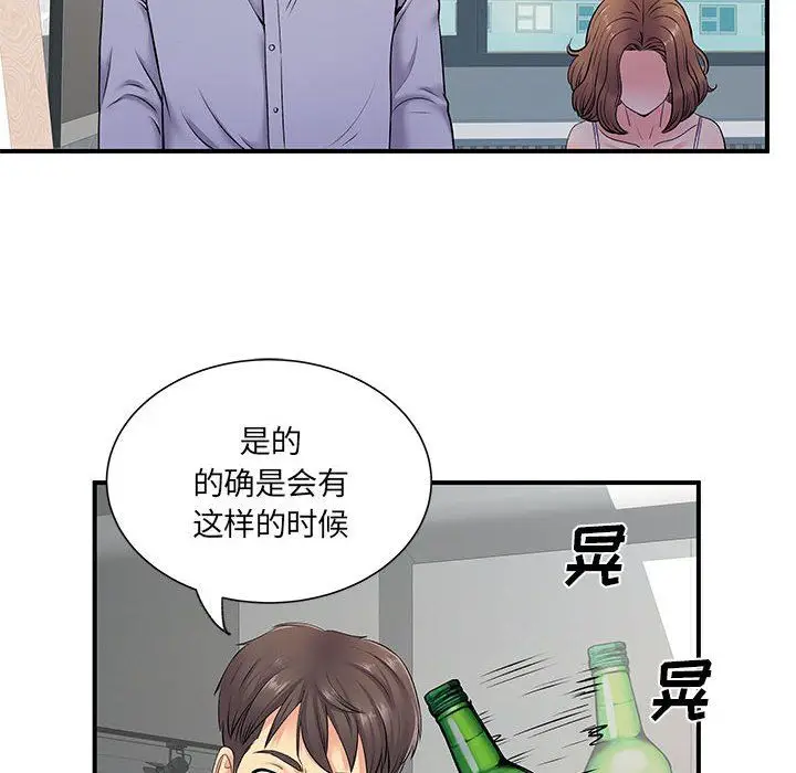 漫画《离过婚的她》第14话第23张图