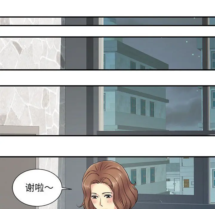 漫画《离过婚的她》第14话第25张图