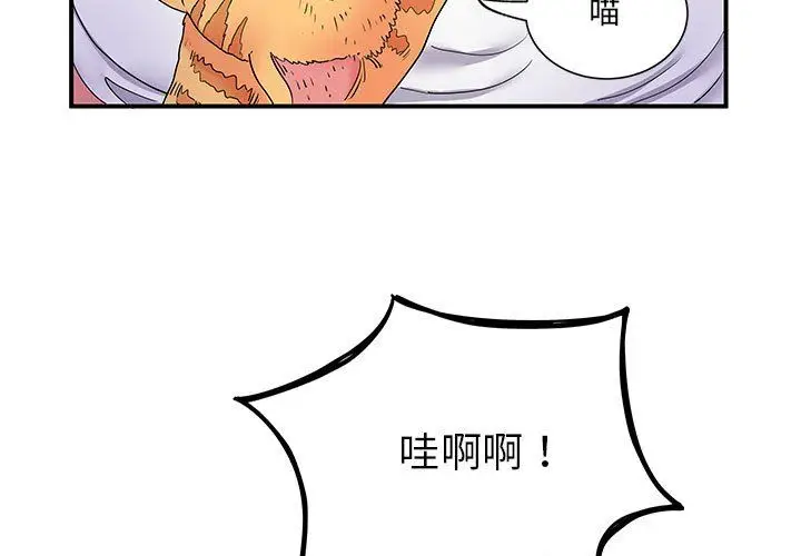 漫画《离过婚的她》第14话第3张图