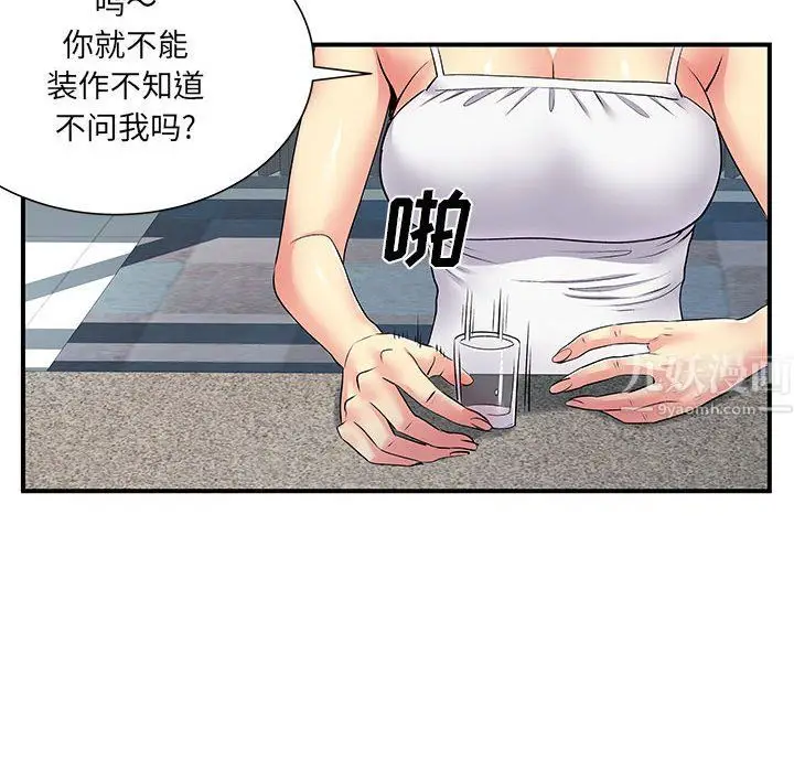 漫画《离过婚的她》第14话第31张图