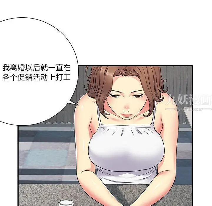 漫画《离过婚的她》第14话第35张图