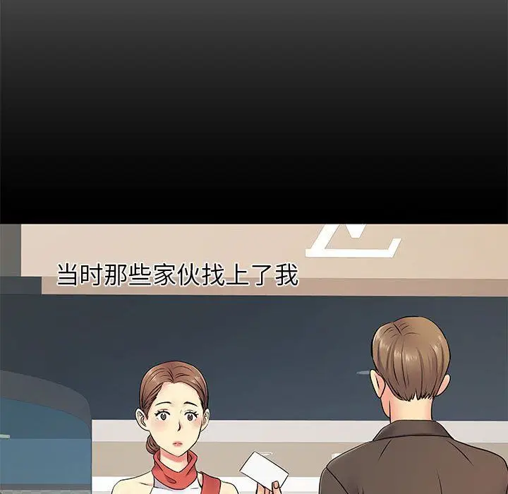 漫画《离过婚的她》第14话第37张图
