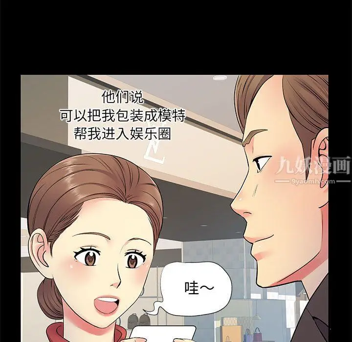 漫画《离过婚的她》第14话第40张图
