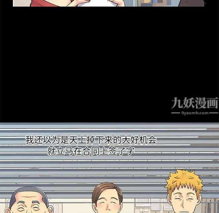 漫画《离过婚的她》第14话第41张图