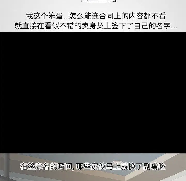 漫画《离过婚的她》第14话第43张图
