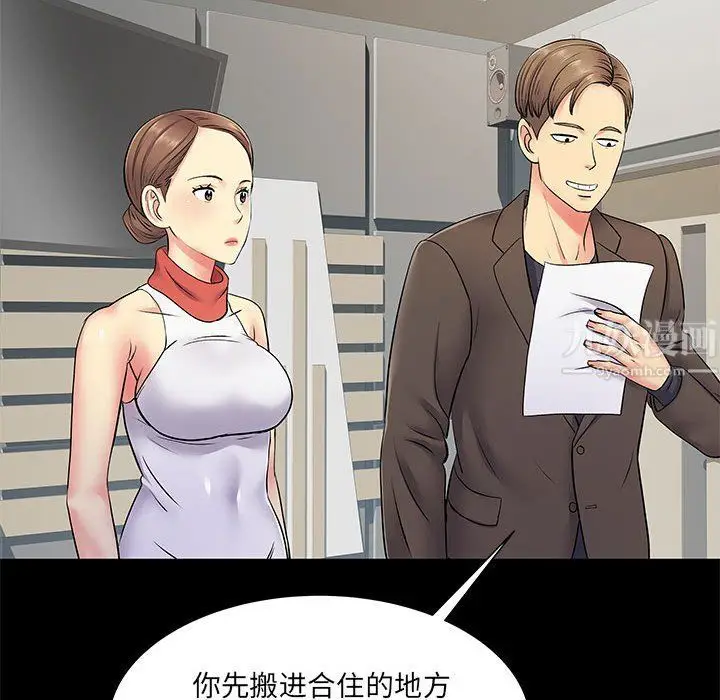 漫画《离过婚的她》第14话第44张图