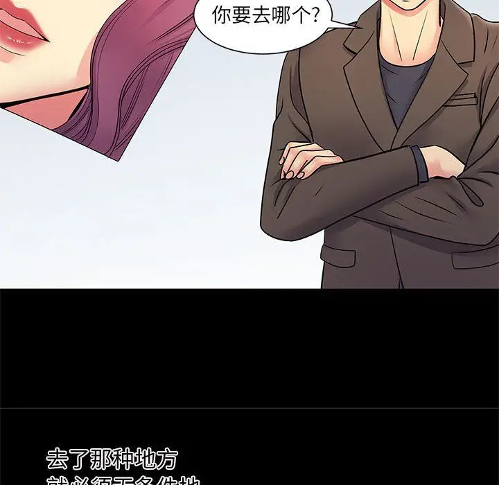 漫画《离过婚的她》第14话第47张图