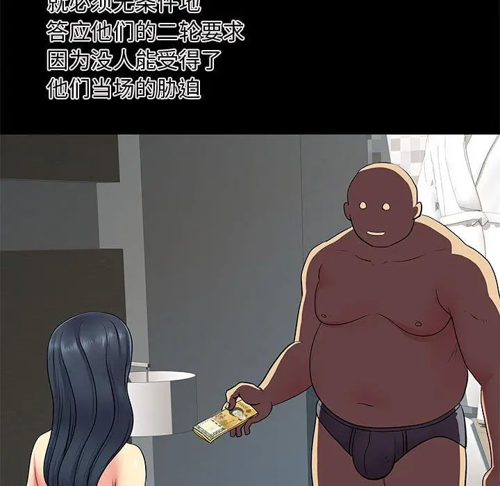 漫画《离过婚的她》第14话第48张图