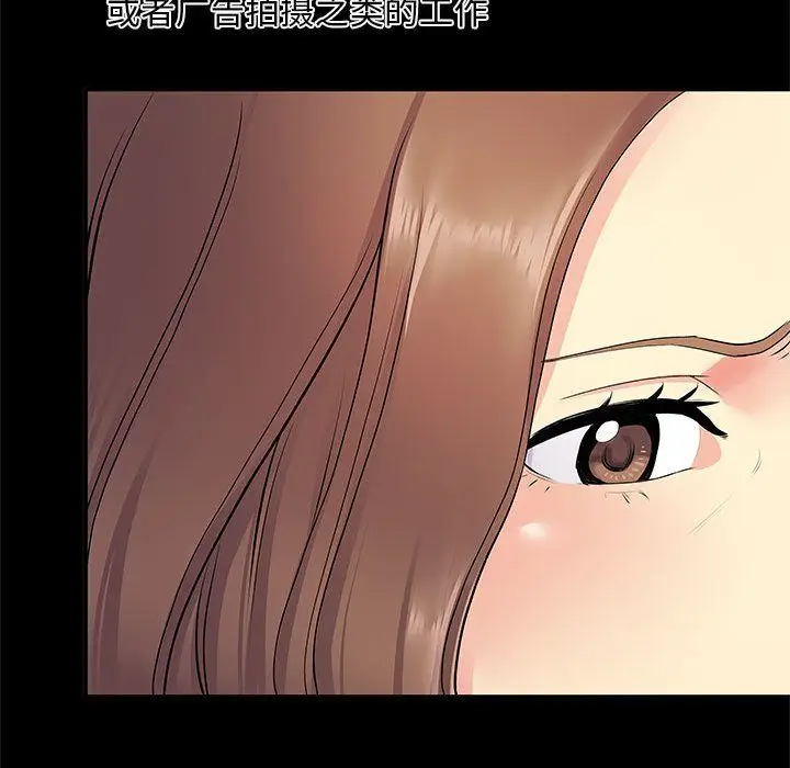 漫画《离过婚的她》第14话第50张图