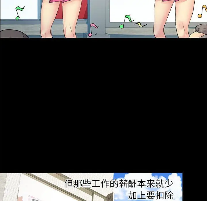 漫画《离过婚的她》第14话第52张图