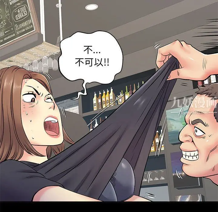 漫画《离过婚的她》第14话第55张图