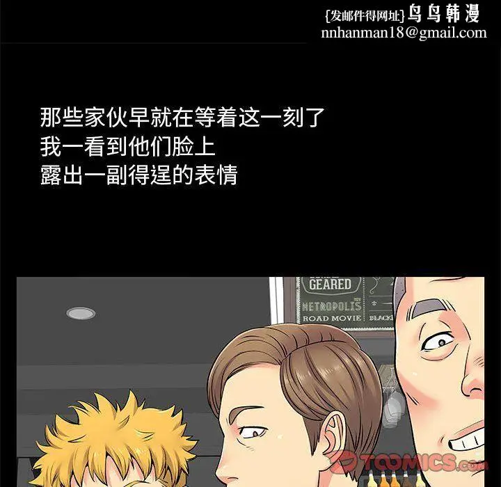 漫画《离过婚的她》第14话第56张图