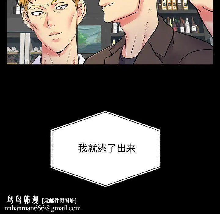 漫画《离过婚的她》第14话第57张图