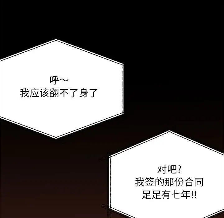 漫画《离过婚的她》第14话第58张图