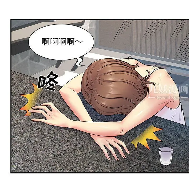 漫画《离过婚的她》第14话第61张图