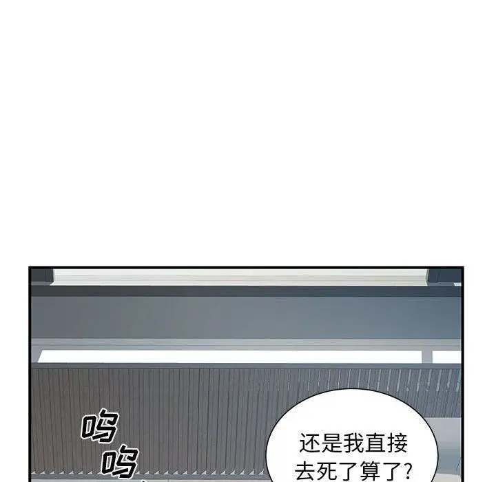 漫画《离过婚的她》第14话第62张图