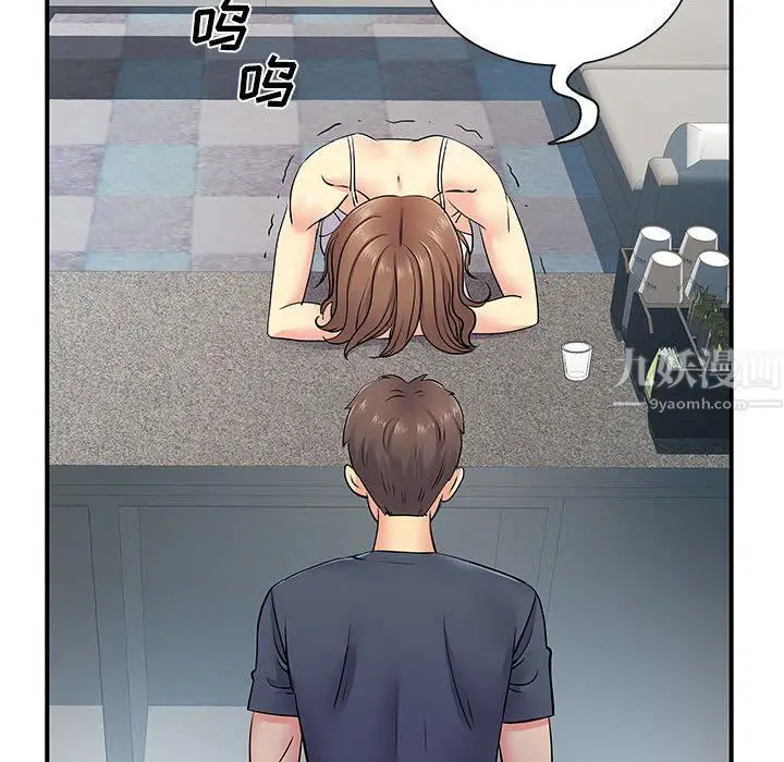 漫画《离过婚的她》第14话第63张图