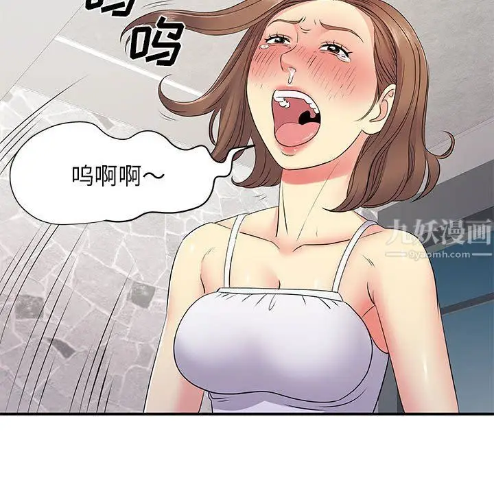 漫画《离过婚的她》第14话第66张图