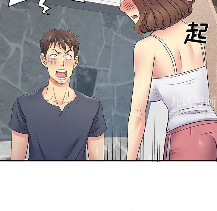 漫画《离过婚的她》第14话第68张图