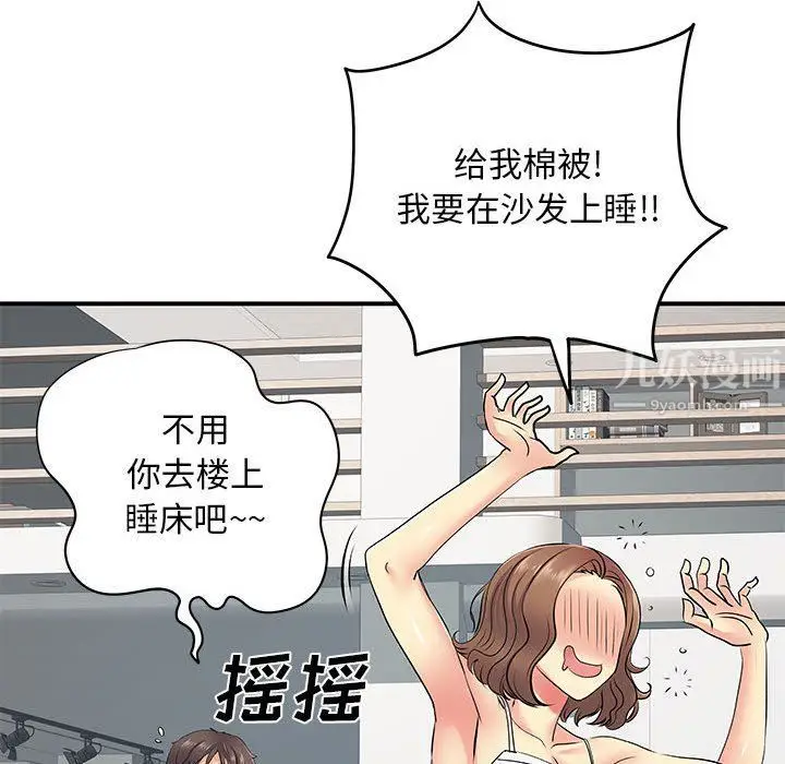 漫画《离过婚的她》第14话第69张图