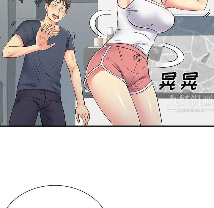 漫画《离过婚的她》第14话第70张图