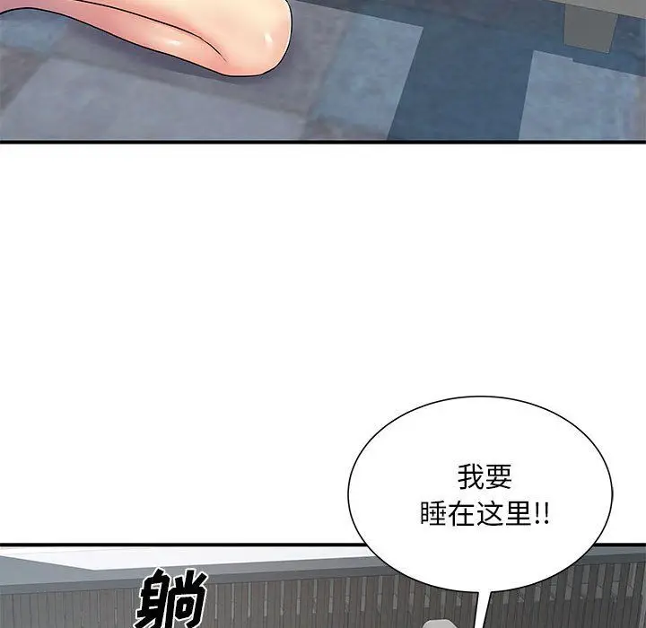 漫画《离过婚的她》第14话第72张图