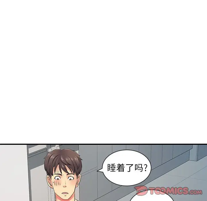 漫画《离过婚的她》第14话第74张图