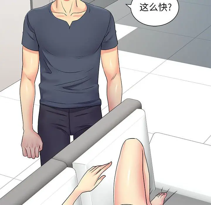 漫画《离过婚的她》第14话第75张图