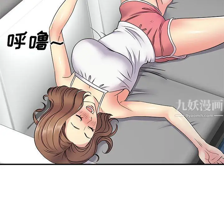 漫画《离过婚的她》第14话第76张图