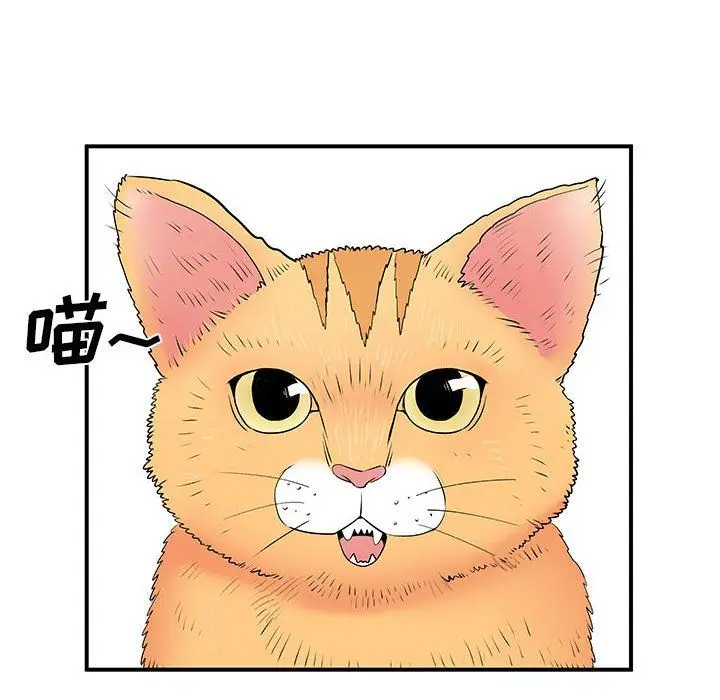 漫画《离过婚的她》第14话第77张图