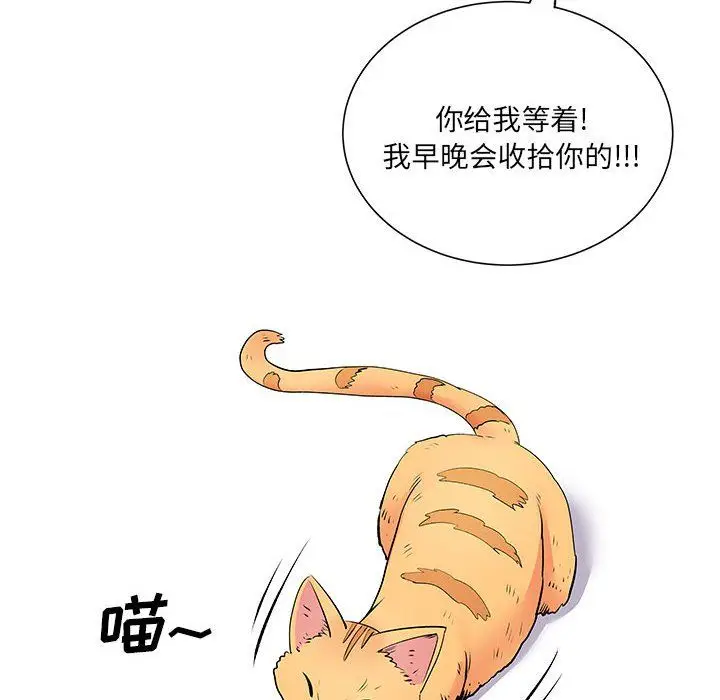 漫画《离过婚的她》第14话第8张图