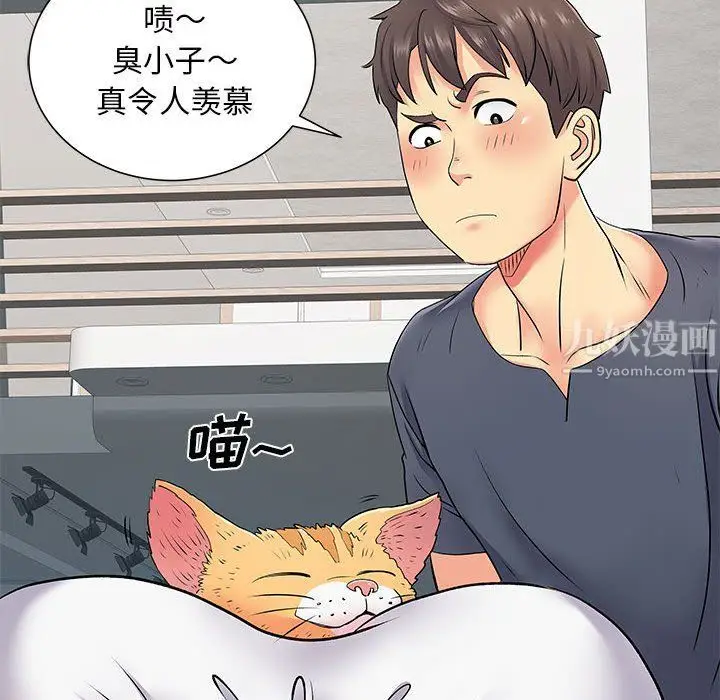 漫画《离过婚的她》第14话第82张图