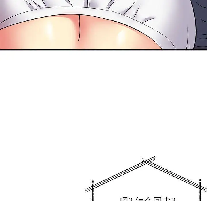 漫画《离过婚的她》第14话第83张图