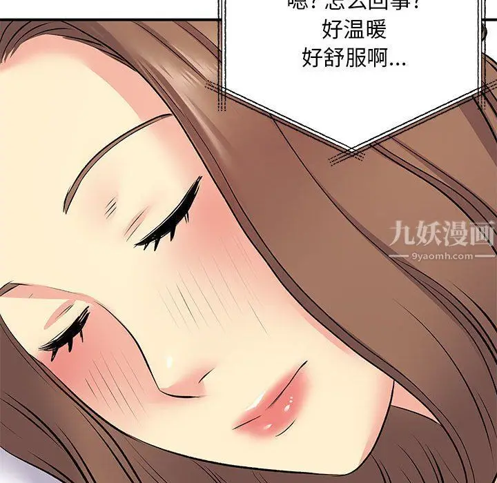 漫画《离过婚的她》第14话第84张图